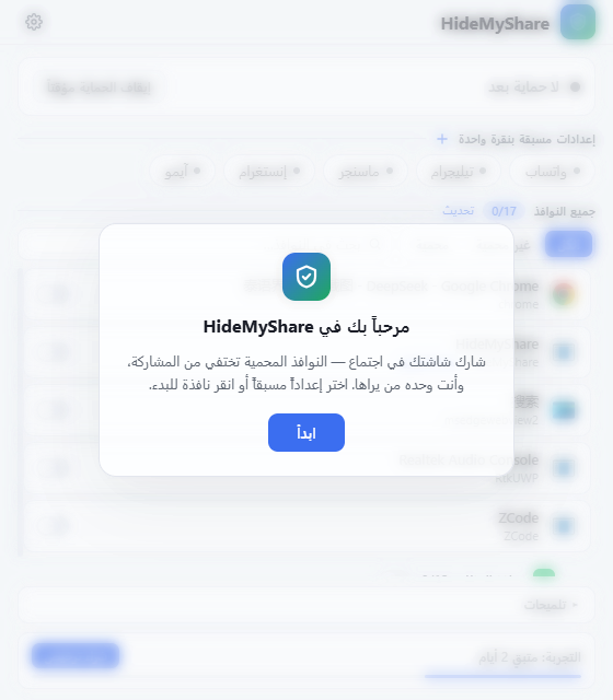 HideMyShare