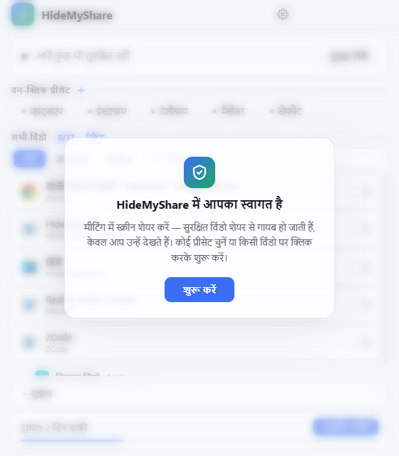 HideMyShare