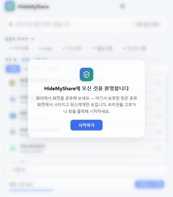 HideMyShare