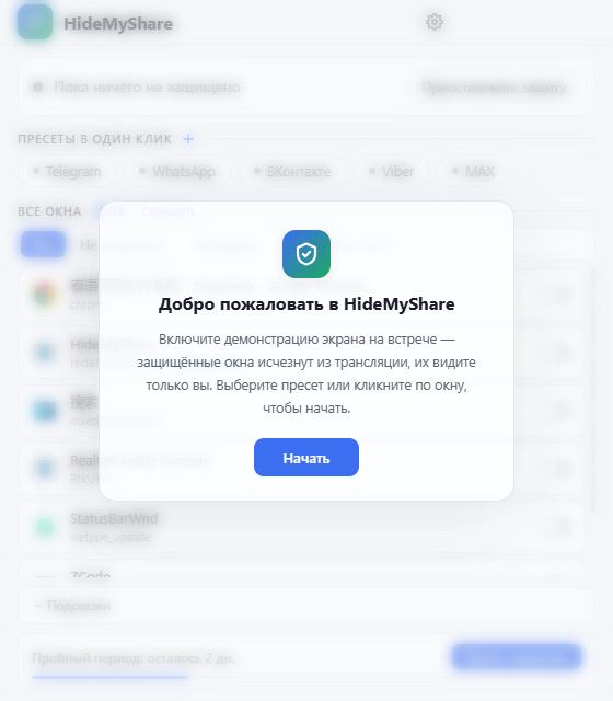 HideMyShare