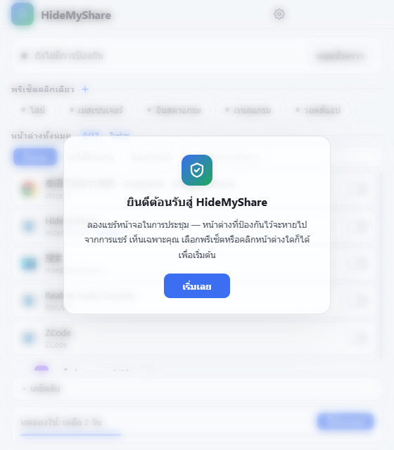HideMyShare